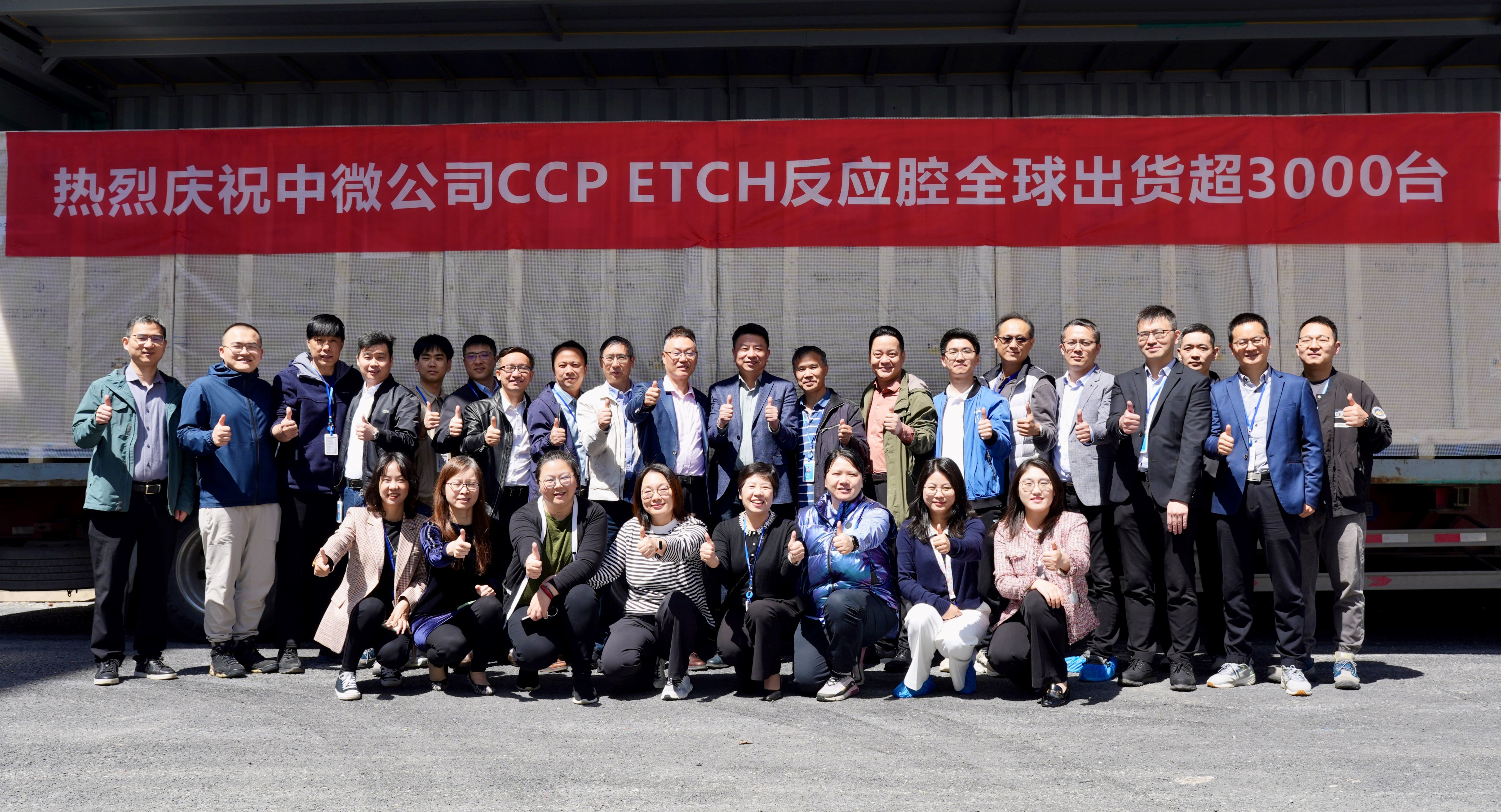1714025922338786.jpg CCP出货3000台-调亮.jpg